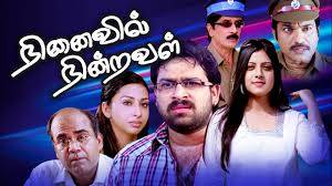 Ninaivil Nindraval Tamil movie poster