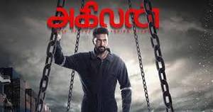 Agilan Tamil movie poster