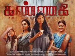 Idhuvellaam Mayakama