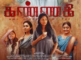 Kannagi Tamil movie poster