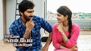 Hello Naan Pei Pesuren Tamil movie poster