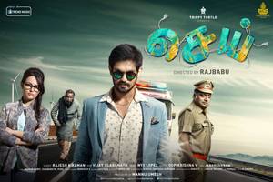 Sei Tamil movie poster