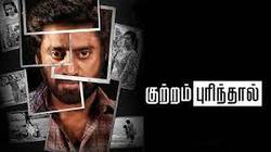 Thoduvanam