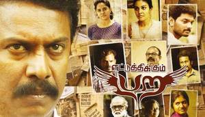 Ettuthikkum Para Tamil movie poster