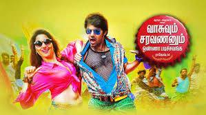 Vaasuvum Saravananum Onna Padichavanga Tamil movie poster