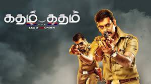 Katham Katham Tamil movie poster