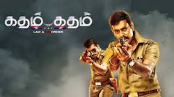 Idhu Yenna Mayakkam
