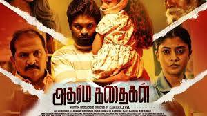 Adharma Kadhaigal Tamil movie poster