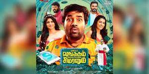 Single Shankarum Smartphone Simranum Tamil movie poster