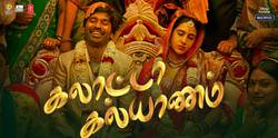 Idhudhaan En Kadhai