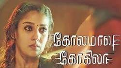 Gun In Kadhal
