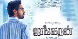 Ayngaran Tamil movie poster