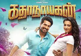 Katha Nayagan Tamil movie poster