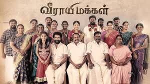 Veerayi Makkal Tamil movie poster