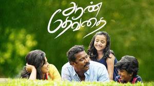 Aan Devathai Tamil movie poster