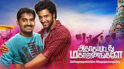 Idhukkuthaanae Aasappattain