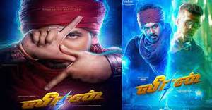 Veeran Tamil movie poster