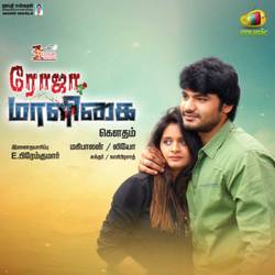 Kezhakkapaatha Veedu