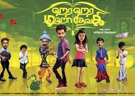 Hara Hara Mahadevaki Tamil movie poster
