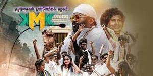 Kuzhanthaigal Munnetra Kazhagam Tamil movie poster