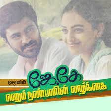 JK Enum Nanbanin Vaazhkai Tamil movie poster