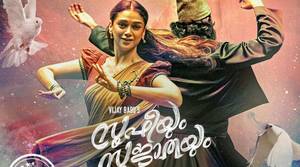 Sufiyum Sujatayum Tamil movie poster