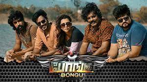 Bongu Tamil movie poster