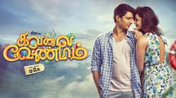 En Pulse Yethitu Poriye
