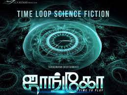 Jango Tamil movie poster