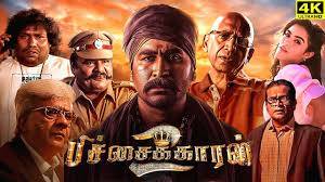 Pichaikkaran-2 Tamil movie poster