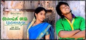 Pongi Ezhu Manohara Tamil movie poster