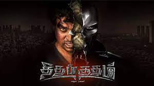 Theedhum Soodhum Endhan Mugavari Tamil movie poster