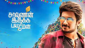 Saravanan Irukka Bayamaen Tamil movie poster