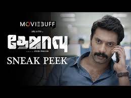 Dejavu Tamil movie poster