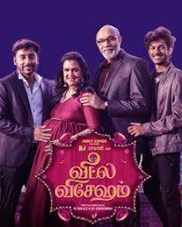 Family Paattu