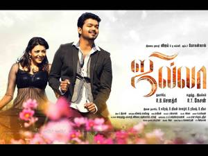Jilla Tamil movie poster