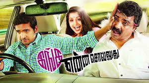 Inga Enna Solluthu Tamil movie poster