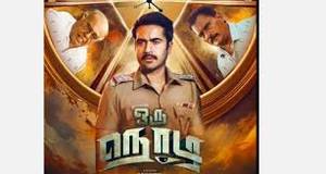 Oru Nodi Tamil movie poster