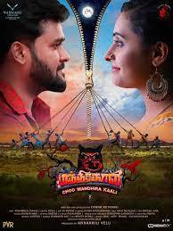 Dracula Chellakkutti