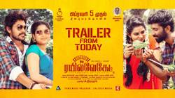 Kadhal Inikuthaiya