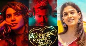 Kaathuvaakula Rendu Kaadhal Tamil movie poster