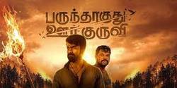 Kaadu Onnu