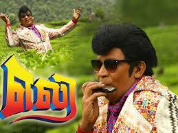 Eli Tamil movie poster