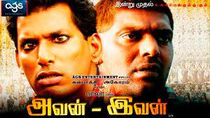 Avan Ivan Tamil movie poster