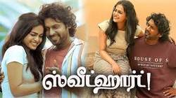 Kadhal adhu Poi