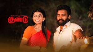 Irandam Ulagaporin Kadaisi Gundu Tamil movie poster