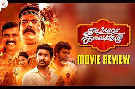 Kadapuraa Kalaikuzhu Tamil movie poster