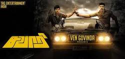 Ennai Theriyuma