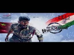 Moondraam Ullaga Por Tamil movie poster