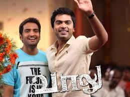 Vaalu Tamil movie poster